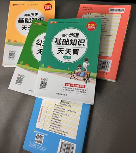 5本5科高中天天背基础知识公式高中语文古诗...