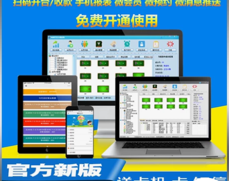 台球计费系统灯控器台球室管理软件海浪台球厅...