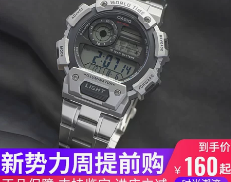 CASIO卡西欧男手表防水运动时尚电子腕手...