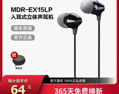 索尼耳机 耳机耳麦Sony/ MDR-EX...