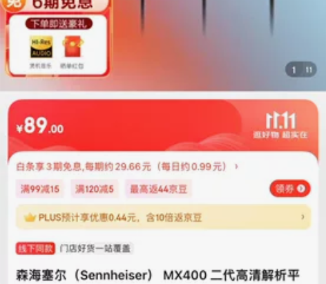 森海塞尔MX400，小米蓝牙耳机青春版 功...