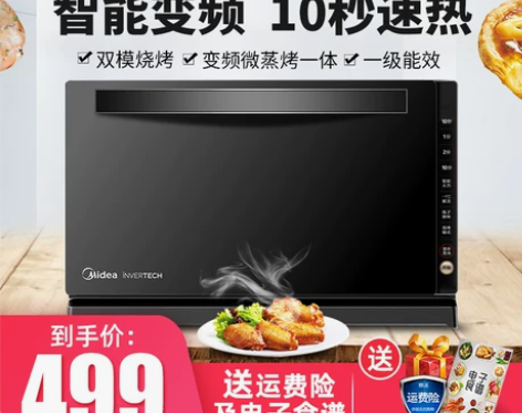 美的微波炉 微波炉208E变频微烤一体烤箱...