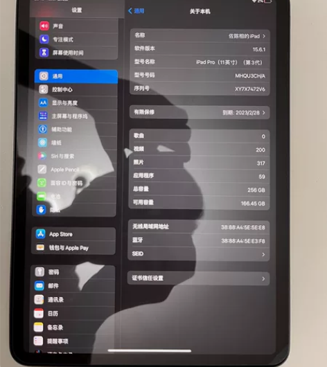 Apple/苹果 iPad Pro 11英...