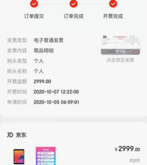 ipad8（2020）128g 已过保 电...