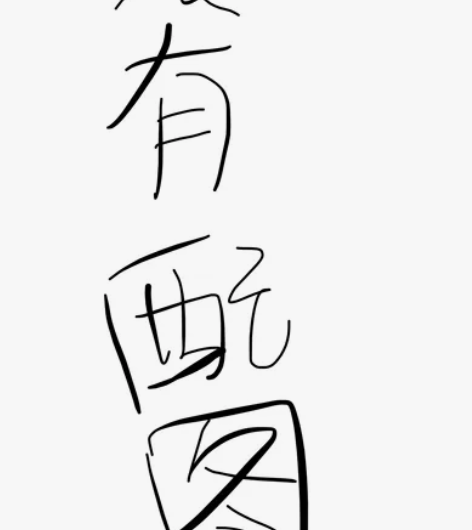 收自用ipad pro 2021! 我买来...