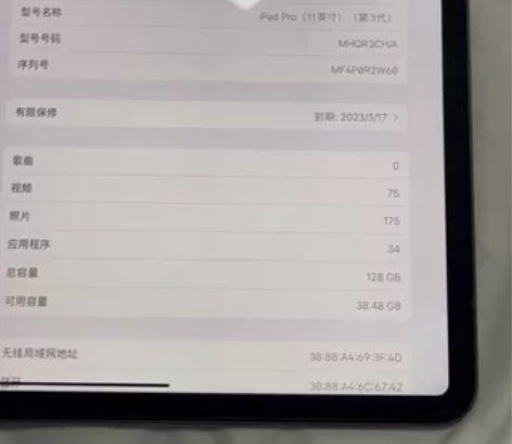 ?自用国行在保iPadPro2021 M1...