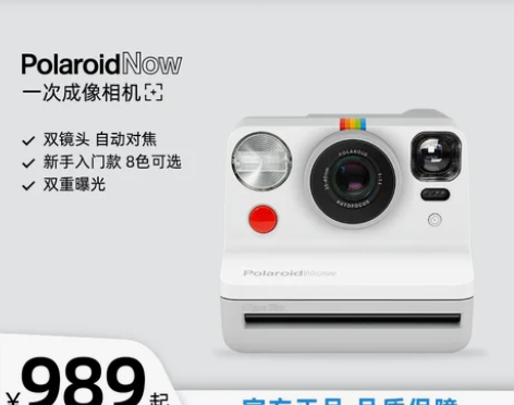 Polaroid 宝丽来Now拍立得 经典...