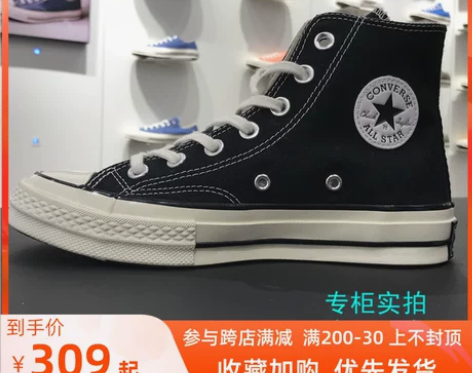 匡威 1970S三星标经典 黄色高帮162...