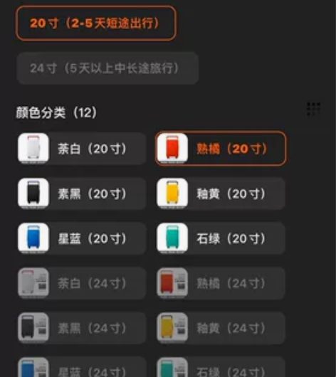 【平衡】TUPLUS途加行李箱中置宽拉杆登...