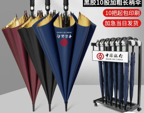 定制雨伞可印图案logo公司酒店黑胶遮阳伞...