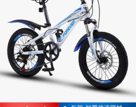 永久儿童变速自行车山地脚踏单车中大童6岁男...