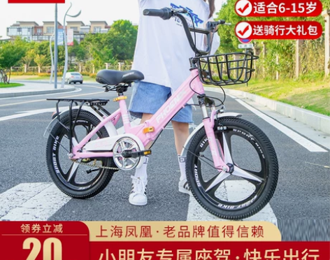 凤凰儿童折叠自行车男女孩6-8岁12小学生...