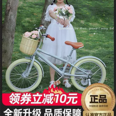 【全新正品】凤凰向日葵款儿童自行车1-14...