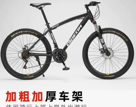 飞鸽变速自行车，统一回复7.5京东购买，脚...