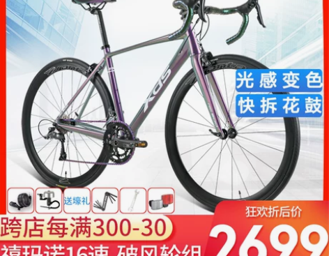 xds喜德盛公路车RC500公路自行车禧玛...