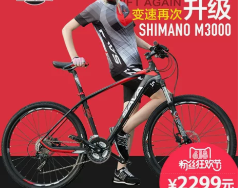 SAVA 山地自行车 感兴趣的话点“我想要...