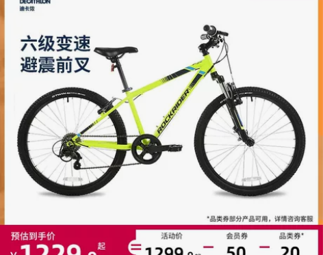 迪卡侬官方旗舰店20-24寸儿童自行车男孩...