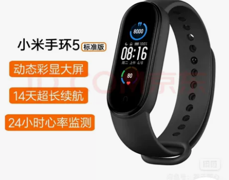 小米手环5智能心率监测蓝牙男女款运动计步器...