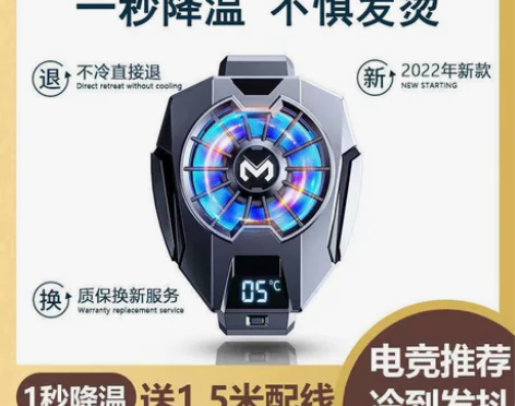 手机半导体散热器降温制冷神器数显温度背夹款...