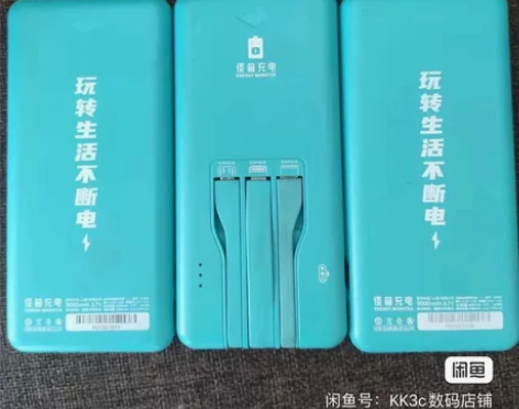 全国包邮，怪兽充电宝 三线都是好的 直接可...