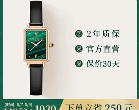 【正品】Lola Rose罗拉玫瑰小绿表 ...