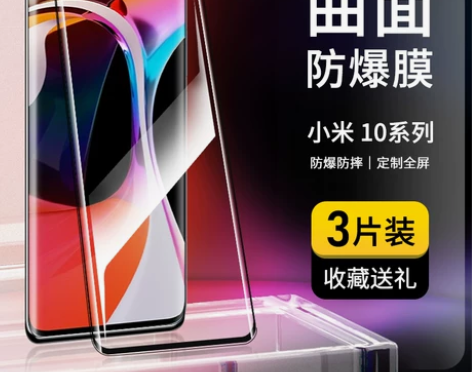适用小米10s钢化膜全屏覆盖小米10手机膜...