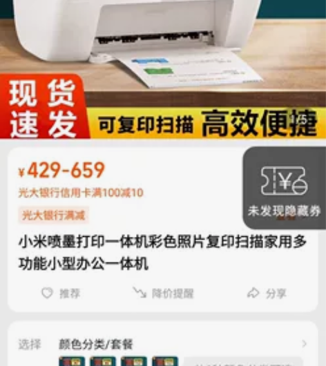 小米喷墨打印机无线家用小型彩色复印扫描学生...