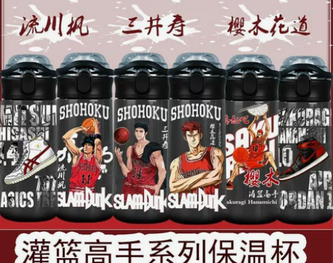 灌篮高手不锈钢保温杯樱木花道三井寿流川枫篮...