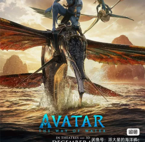 阿凡达2IMAX电影票全国通兑 还剩四张!...