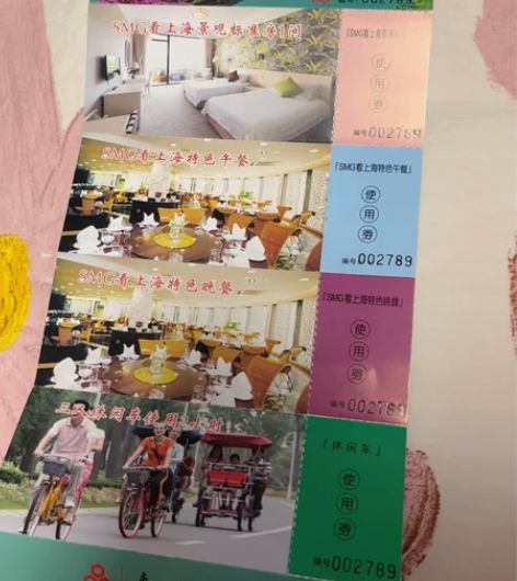 上海东方绿洲度假村亲子游套票 景观房1间(...