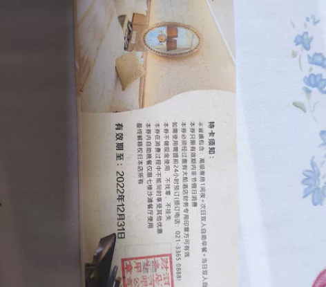 大船酒店客房自助套餐套票 22/12/31...