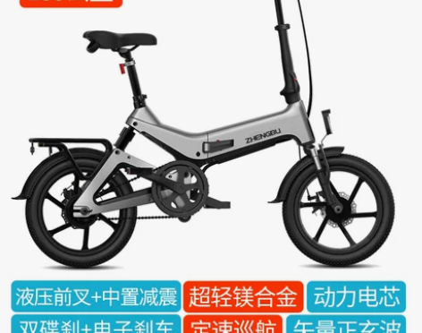 正步16寸新款折叠电动自行车小型代步车助力...