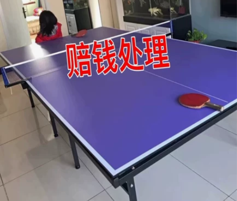 【急售】拍下就是成人款，国标款 全新处理乒...