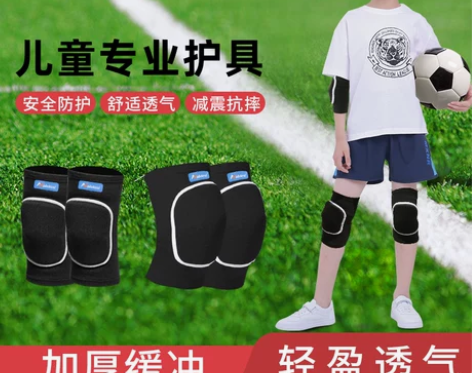 儿童护膝足球装备全套护肘膝盖护具运动篮球防...