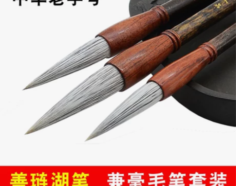 紫毫狼羊兼毫毛笔大楷联笔湖州王一品斋笔庄天...