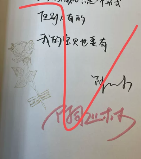 【捆出 可直拍】出着迷特签笔记本双签中长特...