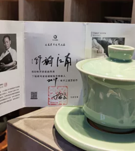 龙泉青瓷，丁家龙窑传承人，省大师丁军良老师...