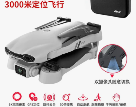 星域传奇 电动飞机 感兴趣的话点“我想要”...