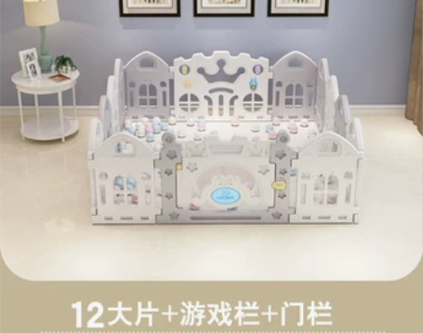 【狂欢价】母婴幼儿童游戏围栏家用室内宝宝学...