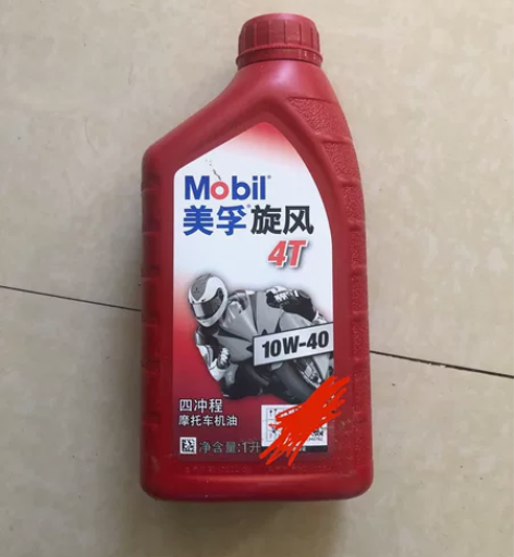 美孚摩托车机油正品 全合成本田125专用豪...