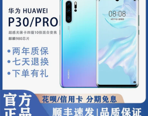HUAWEI HUAWEI P30 PR