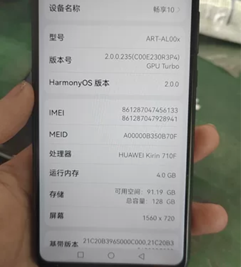 华为畅享10，内存4+128，功能正常，成...