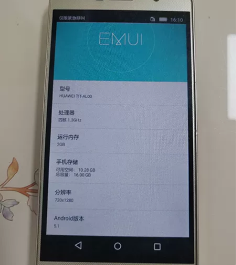 华为 畅享5 全网通公开版 智能手机 学生...