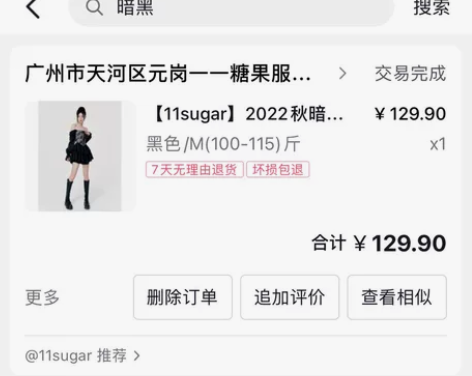 烟幕玫瑰 暗黑浪漫小众设计扎染不规则收腰蓬...