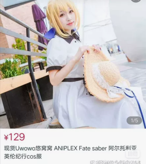 Uwowo悠窝窝 Fate saber 英...