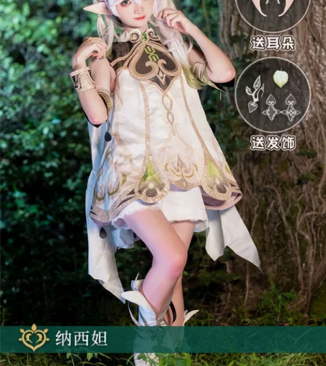 漫之秀 原神草神 纳西妲cos服小吉祥须弥...