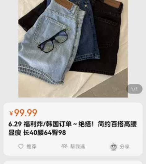 黑色牛仔短裤，L码 透气柔软舒适 因尺码拍...