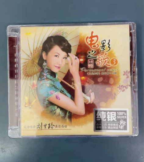 正版发烧碟兰楚森唱片 刘紫玲又见知音系列 ...