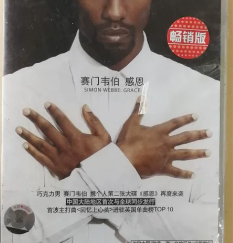 英国流行乐坛当红男歌手：赛门韦伯 ：感恩 ...