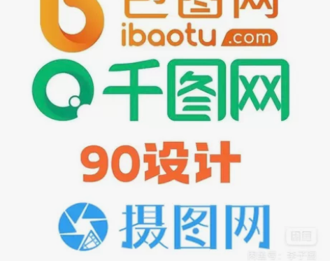 包图网千图网摄图网黄蜂网90设计/潮国创意...